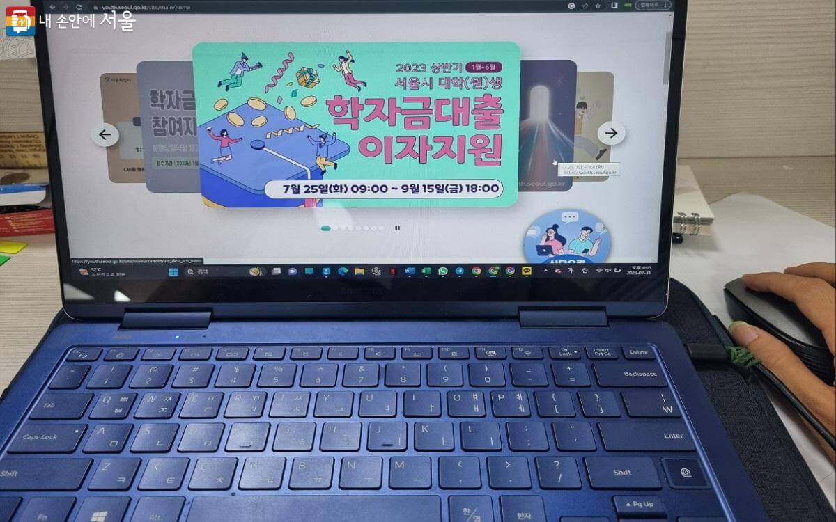 2023년 상반기 서울시가 대학(원)생 학자금 대출이자 지원해준다고?