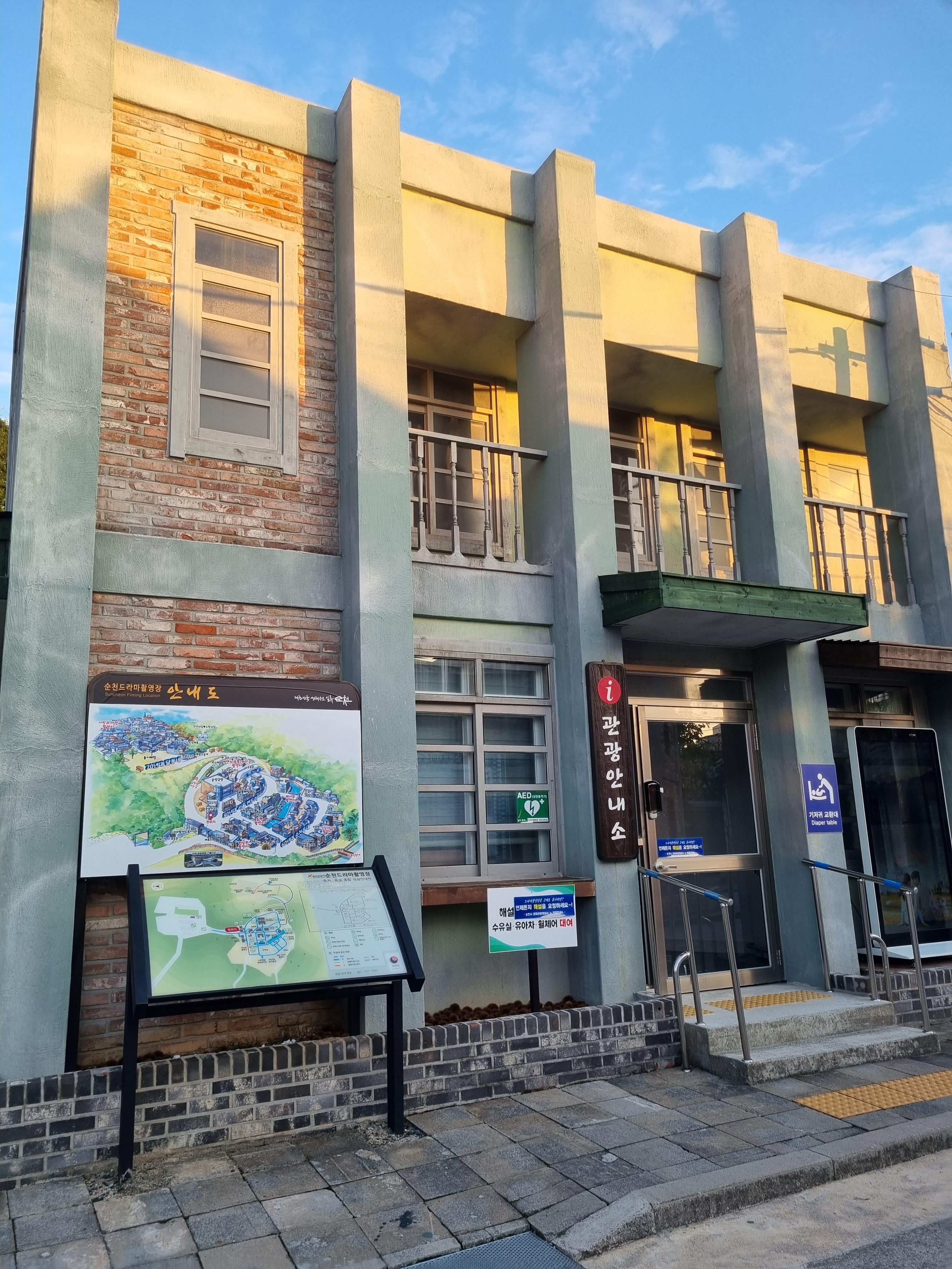 순천 드라마 촬영장