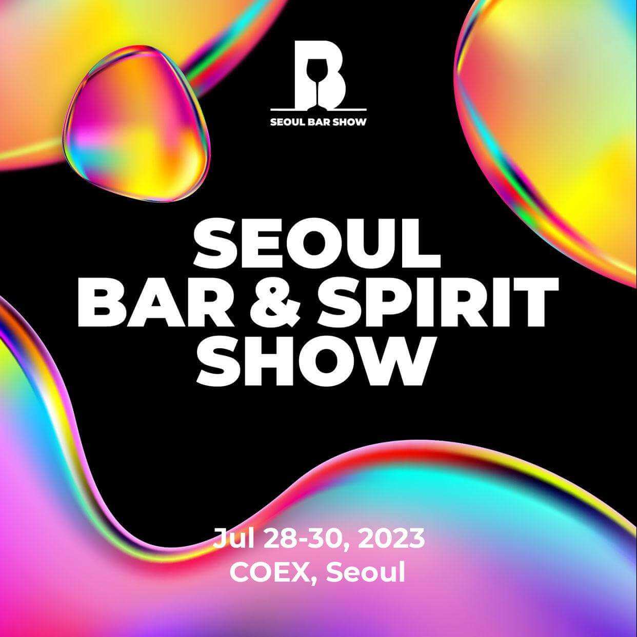 서울바 앤 스피릿쇼