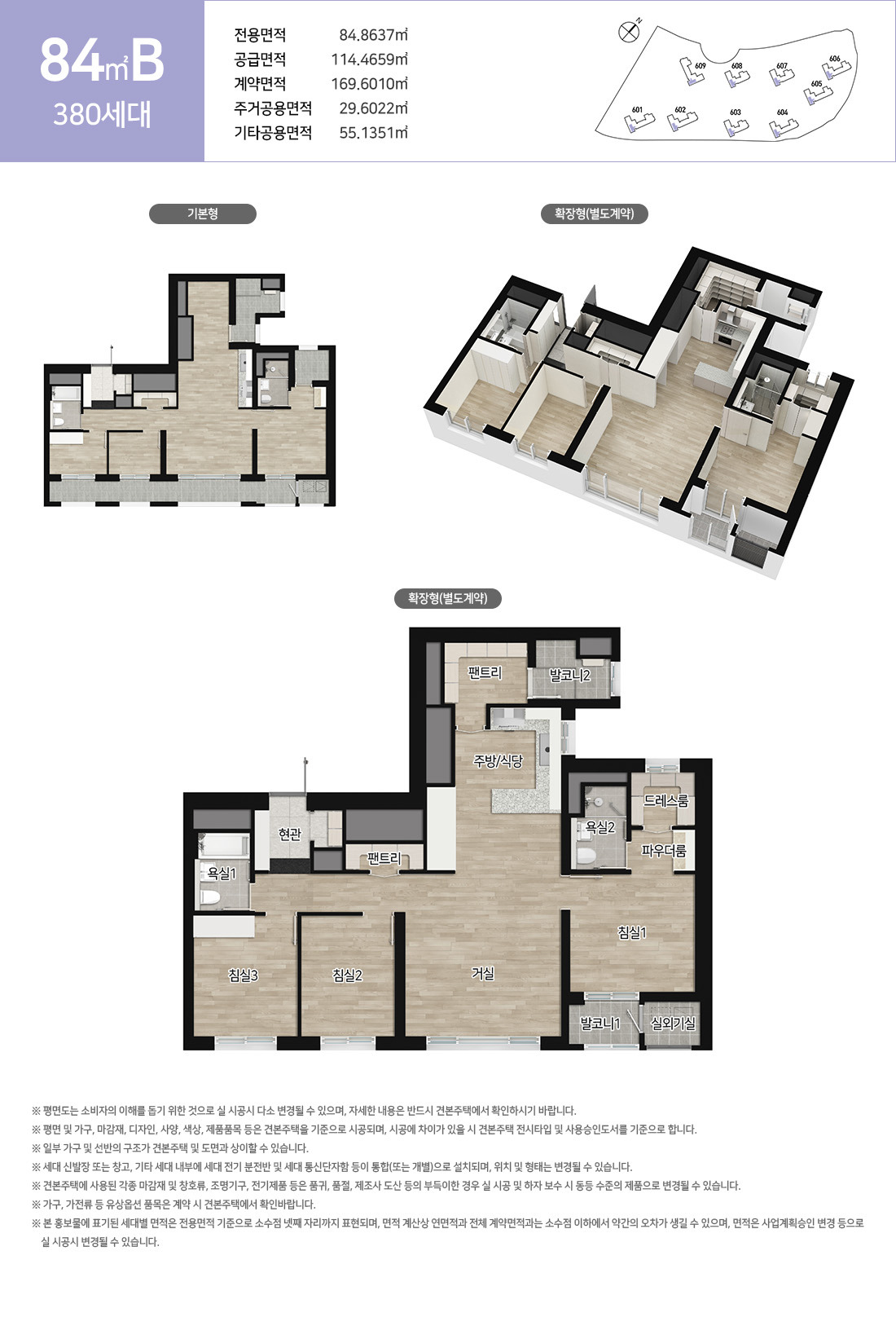 시티오씨엘 6단지