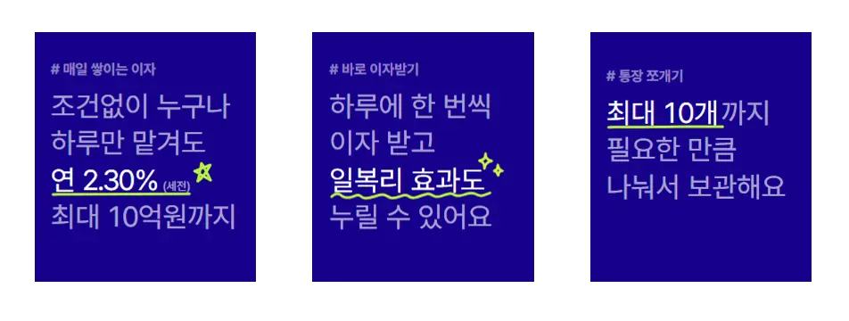 파킹통장-케이뱅크-플러스박스