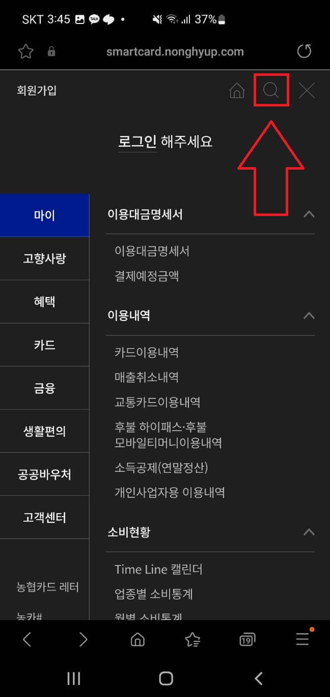 평생교육바우처 카드 신청 및 발급