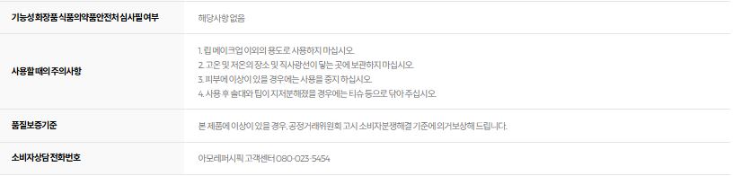 헤라 센슈얼 누드 글로스