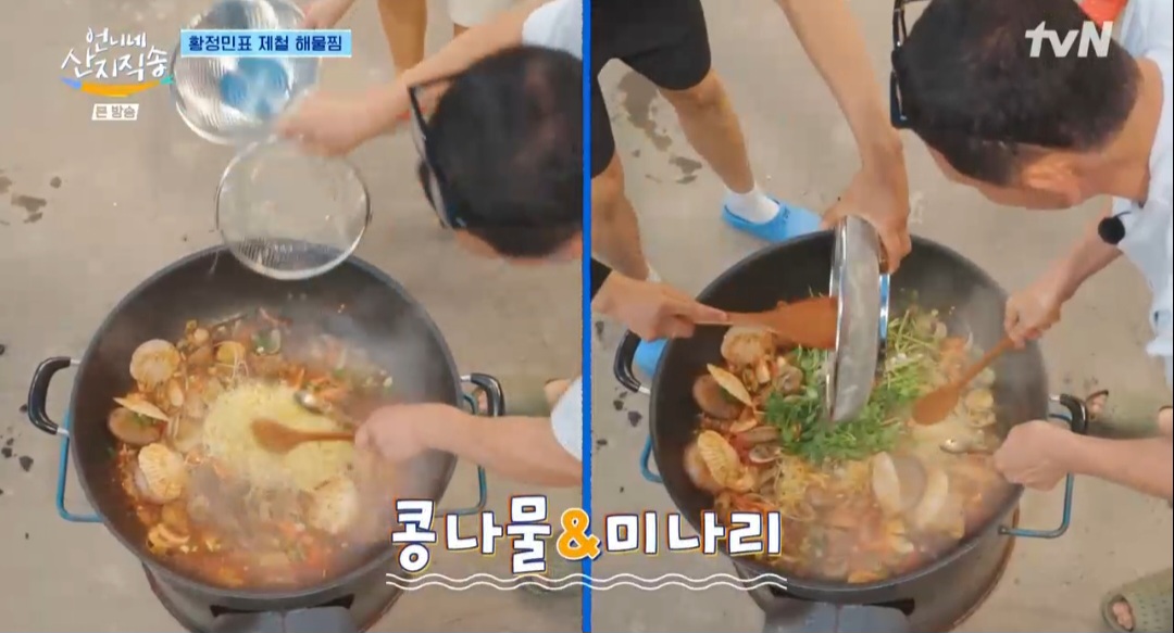언니네산지직송 황정민 해물찜 레시피