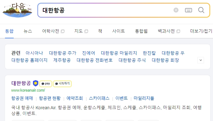 대한항공 웹사이트에서 수하물 규정을 확인하는 이미지