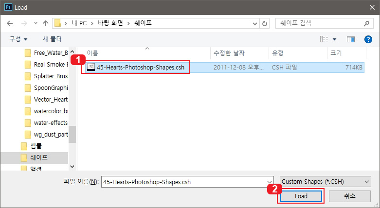 포토샵 쉐이프 파일