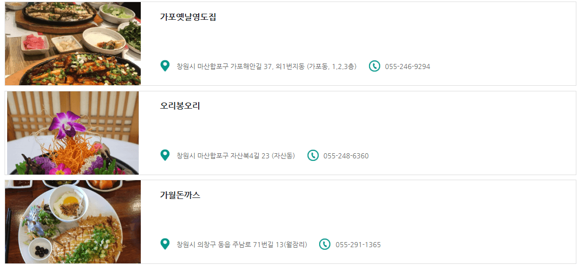 진해 맛집 추천 현지인 추천리스트