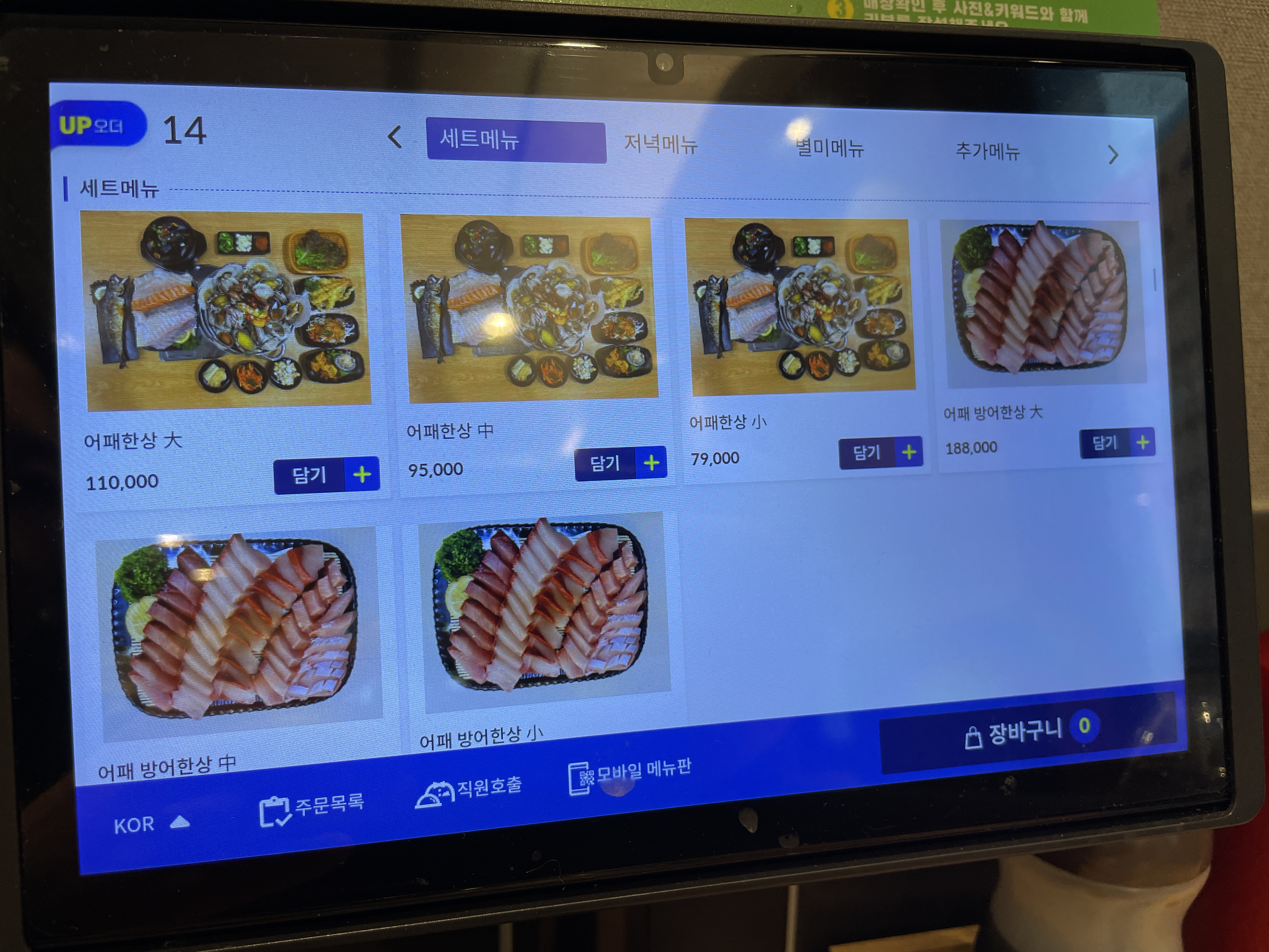 서초동 어패가있네