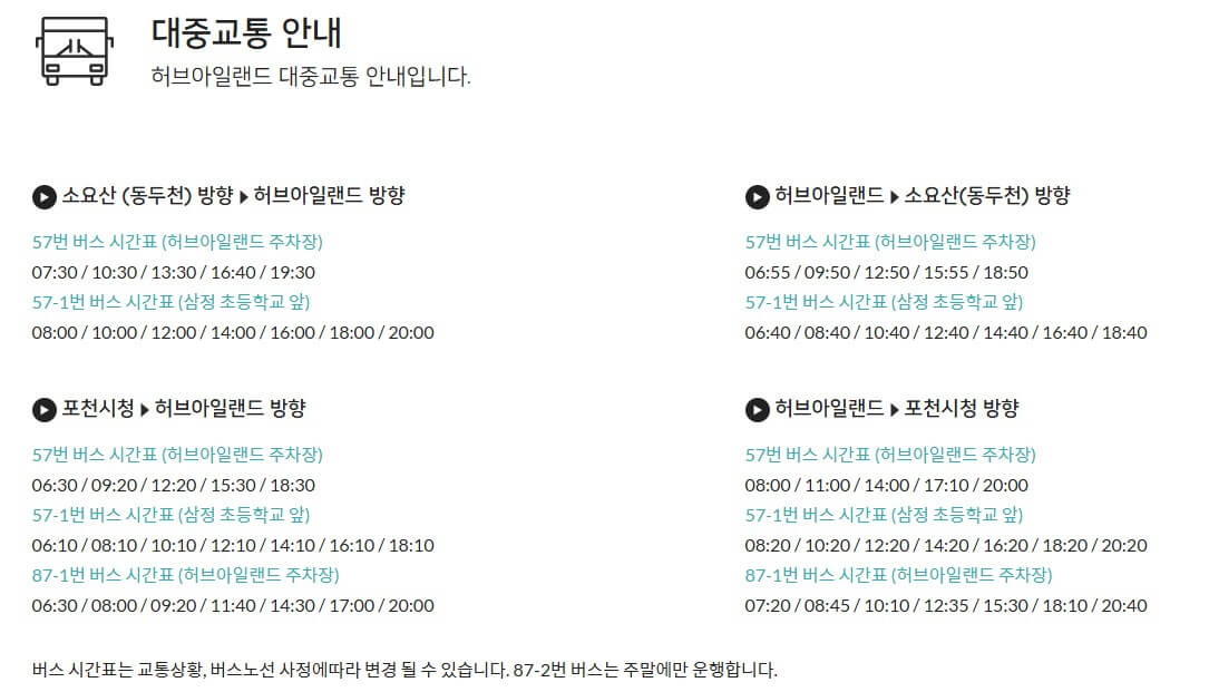 2025년 포천 허브아일랜드 라데봄 축제 완전 정복 가이드! 라데봄 축제 라벤더, 데이지 그리고 봄