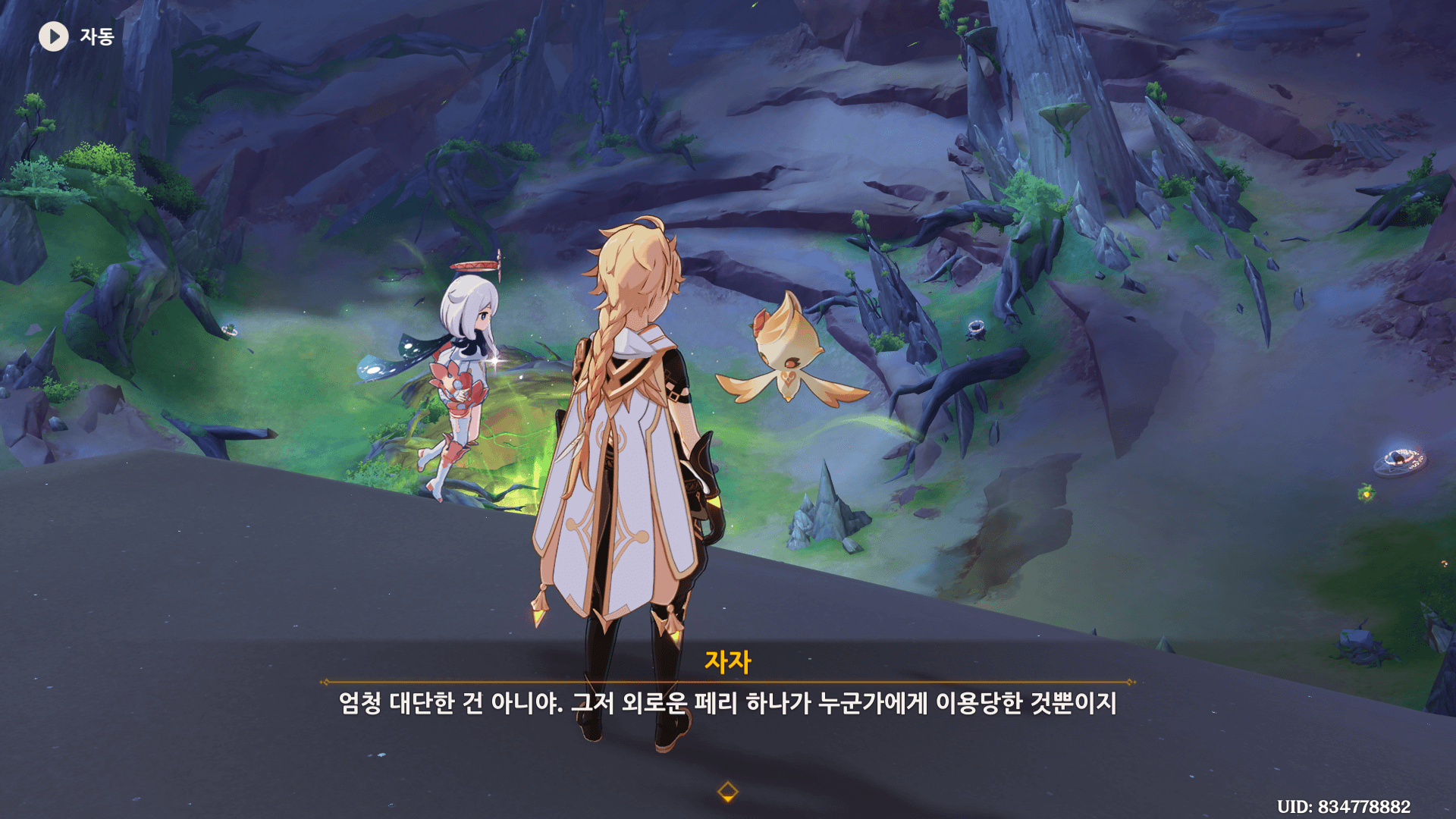 자자, 회의론단