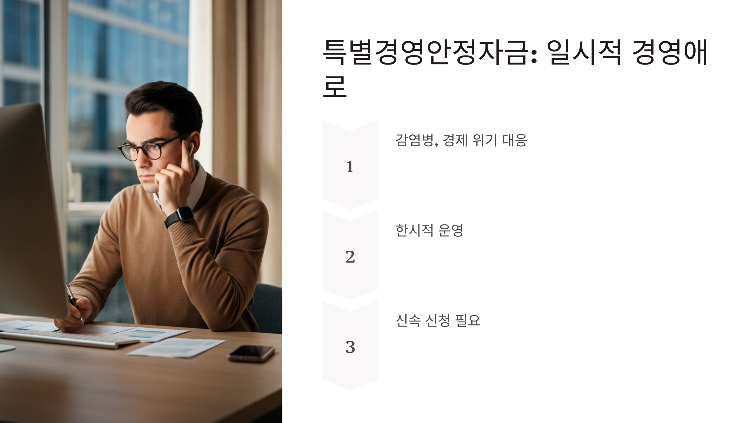 소상공인 정책자금