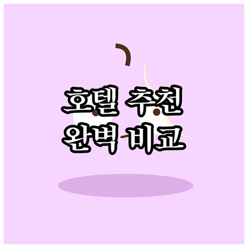 암스테르담 호텔 추천 호텔 애틀랜타부..