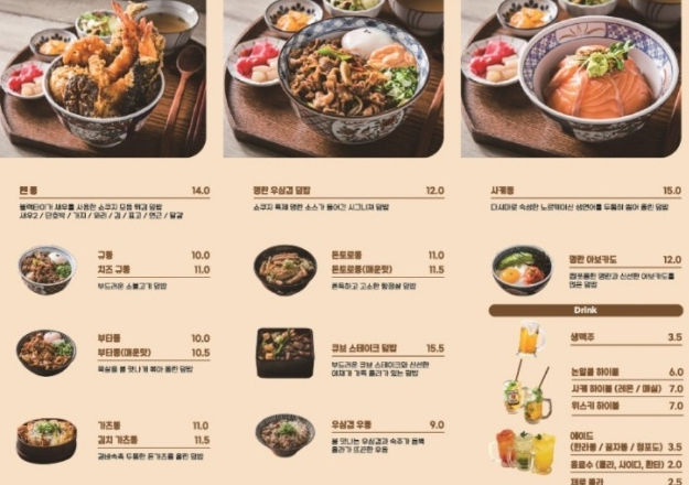 평택 텐동맛집 쇼쿠지 소사벌점 방문 후기