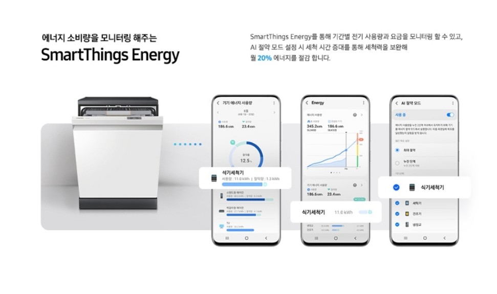 비스포크 식기세척기