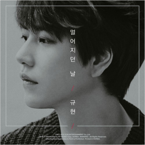규현 멀어지던날 앨범 사진