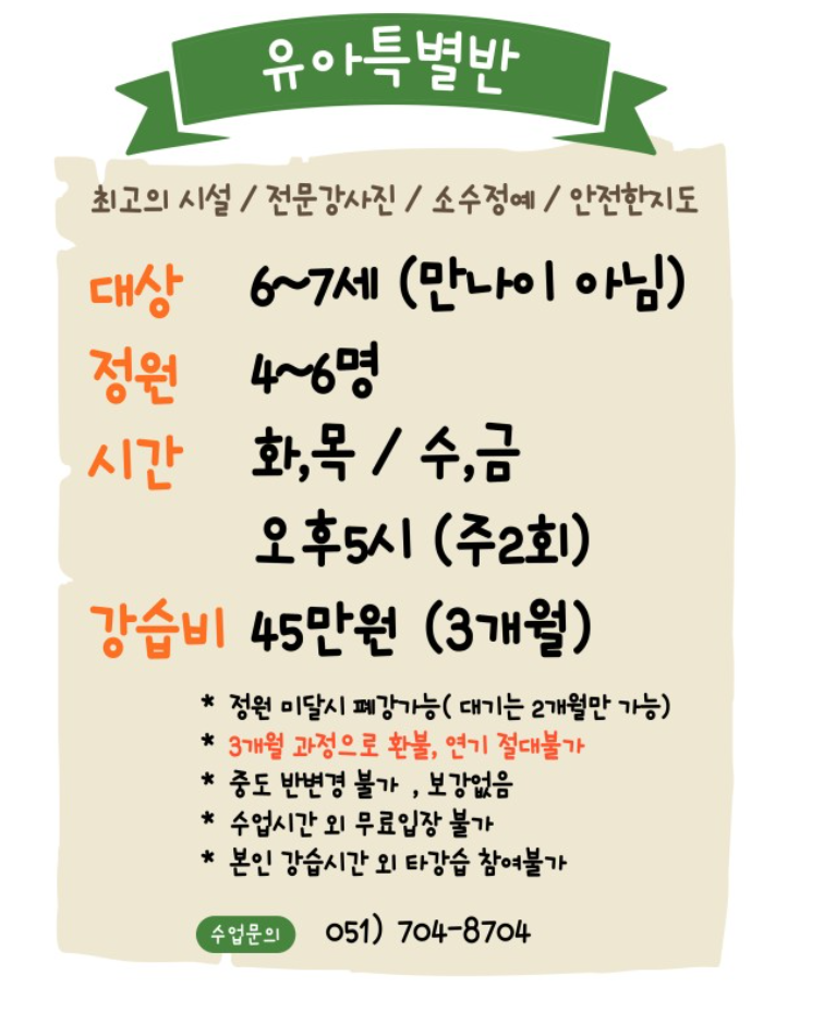 해운대 교육청 수영장