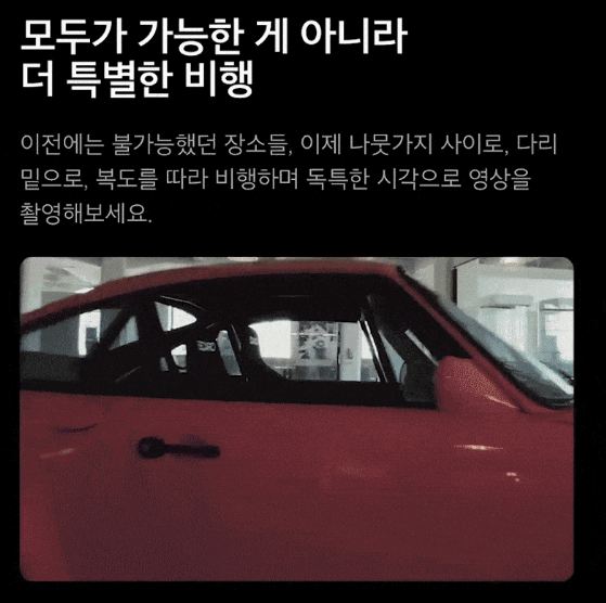 비행성능