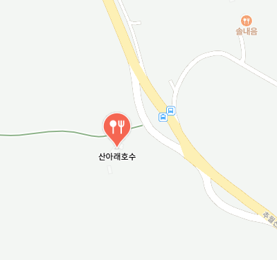 산아래 호수 식당 정보