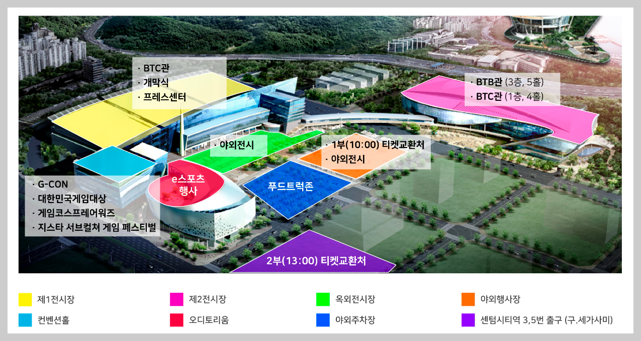 지스타 행사장