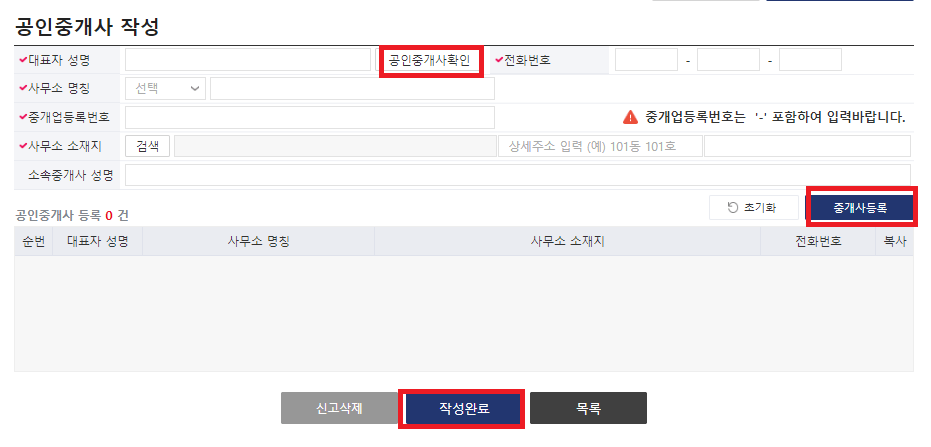 2024 주택 임대차 계약 온라인 신고 방법 알아보기(확정일자 부여방법 )