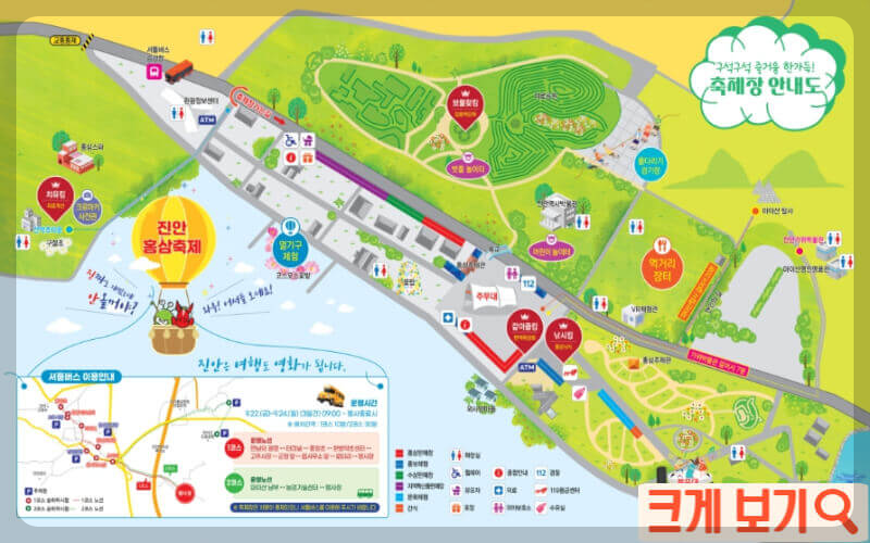 진안 홍삼축제 축제장 안내도