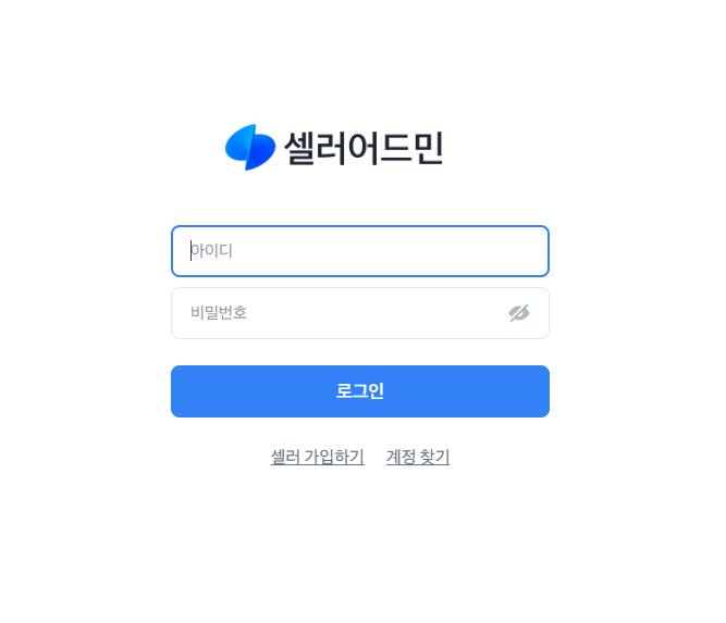 셀러어드민 메인페이지