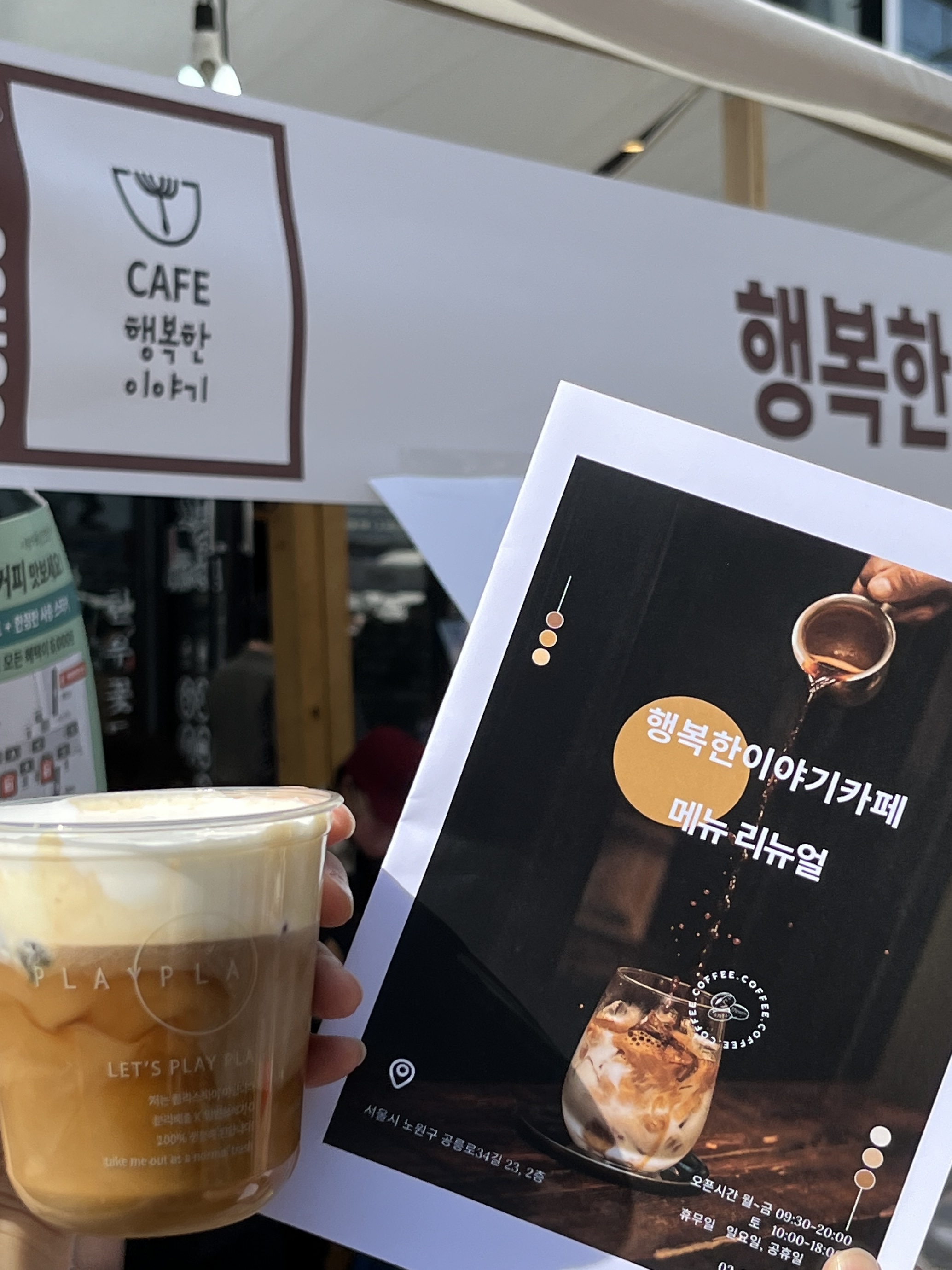 공릉숲길 커피축제