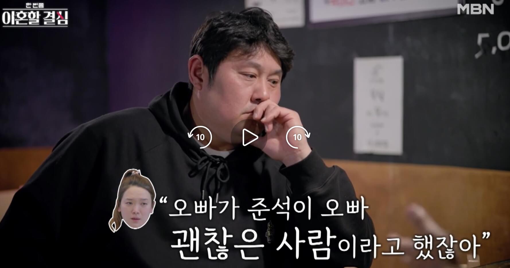 한번쯤-이혼할-결심-11회-최준석