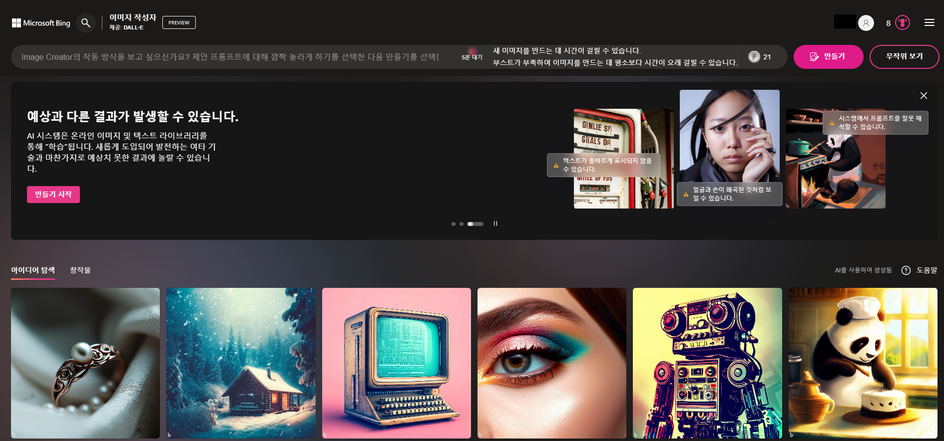 Image Creator