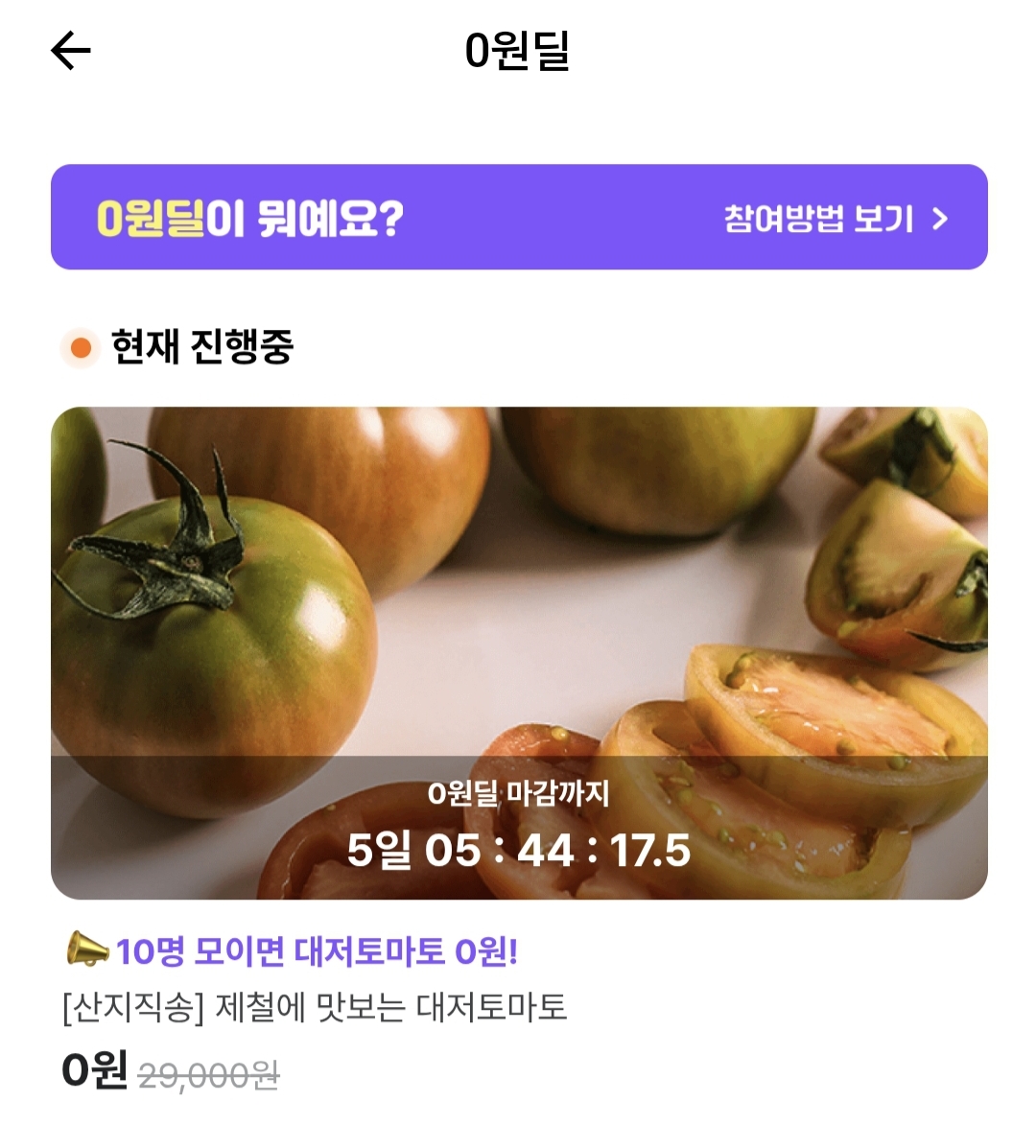 비트버니 퀴즈 2월 15일 정답 ㄷㅈㅌㅁㅌ