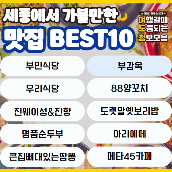 맛집 이름