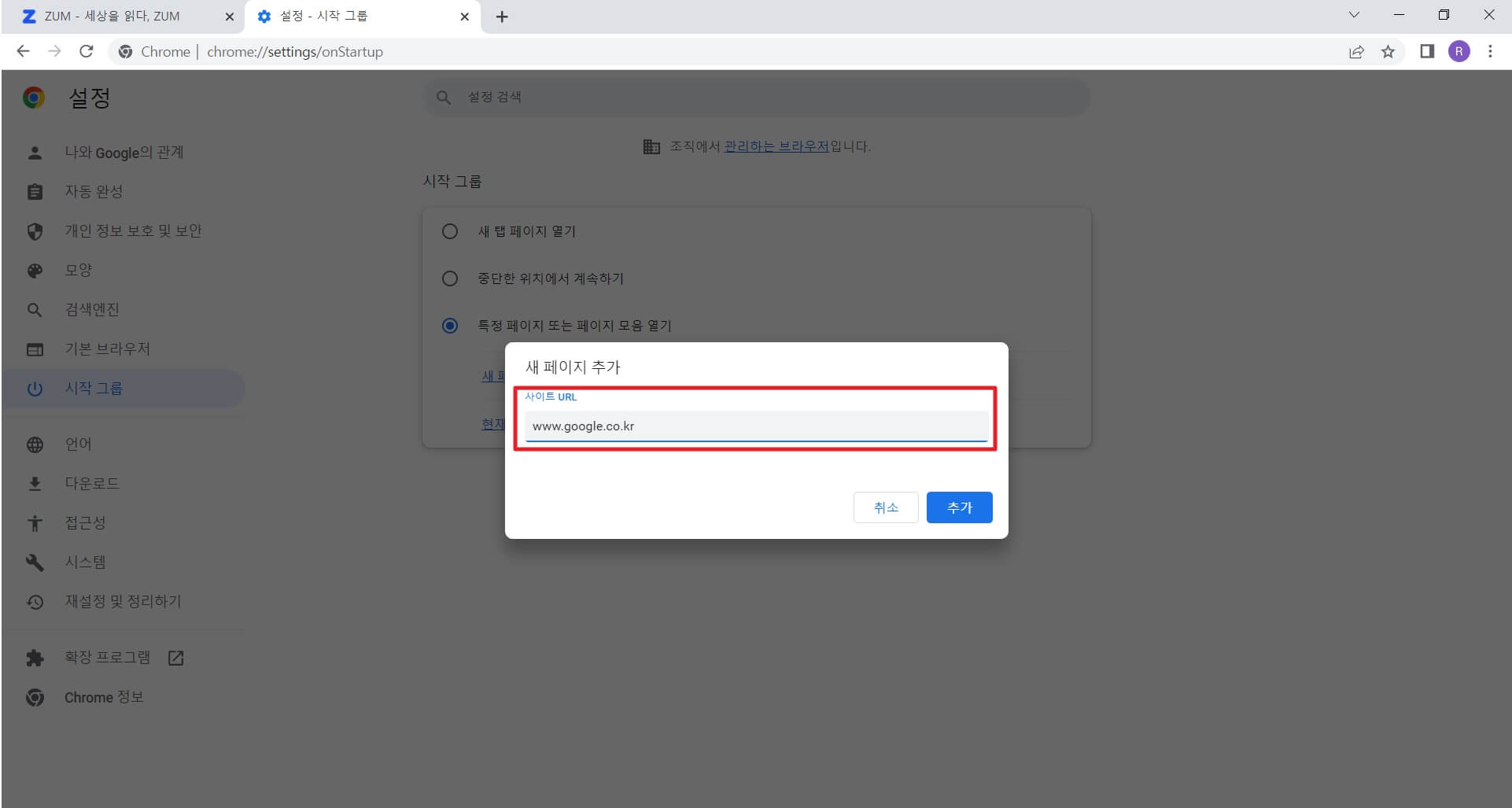 ZUM 삭제 없애기