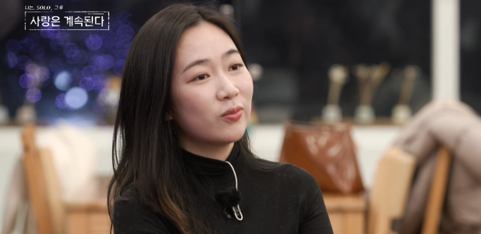 나는솔로 그후
