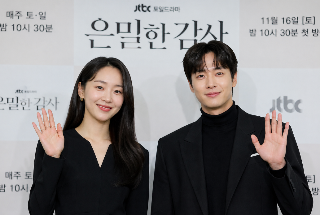 신혜선·공명 '은밀한 감사' 기본 정보 이것만 알면 끝