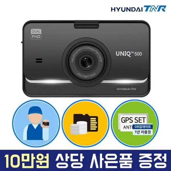현대티앤알 FHD 2채널 블랙박스 사용 후기 고화질 녹화와 무료 설치 서비스의 장점