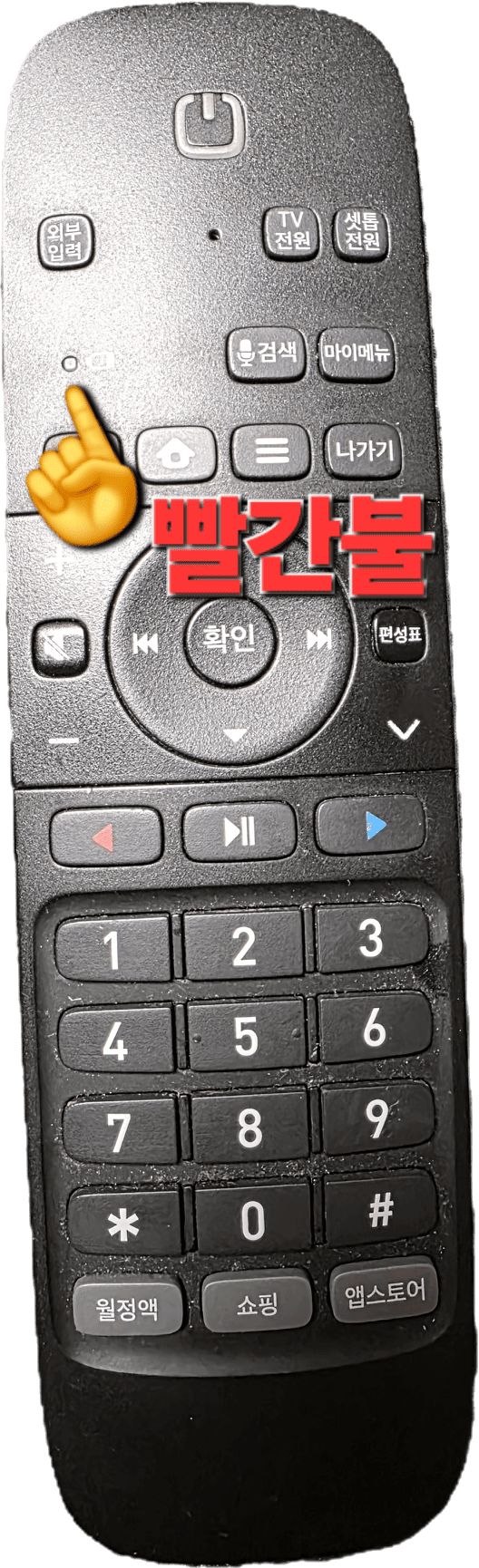 KT-리모컨-고장-작동-안-될-때-해결-방법-안내-먼저-배터리가-부족한지-확인해야-합니다.-리모컨에-배터리-부족-알림-램프가-빨간불로-켜져-있다면