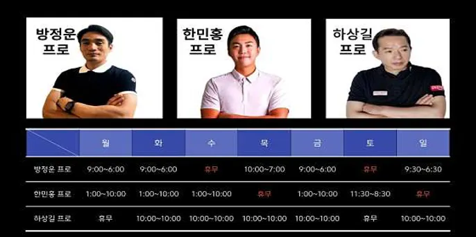 아너스골프아카데미 본점