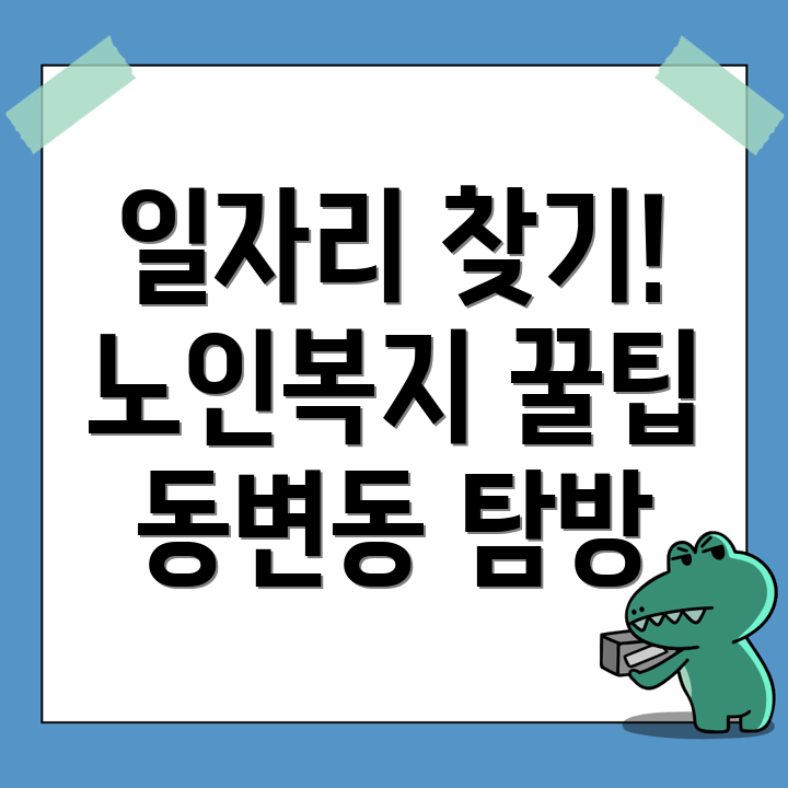 대구 일자리