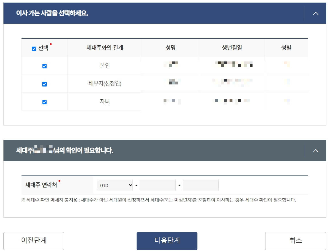 인터넷 전입신고 방법