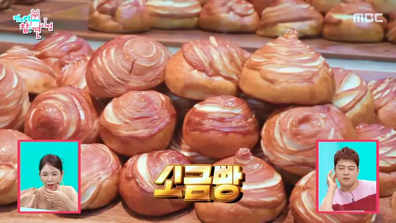 전참시 전지적참견시점 이영자 소금빵, 밧줄빵, 가마솥누룽지빵, 옥수수크림빵, 초당 옥수수 스프 맛있는 베이커리 디저트 카페 광주 퇴촌 빵집 맛집 소개