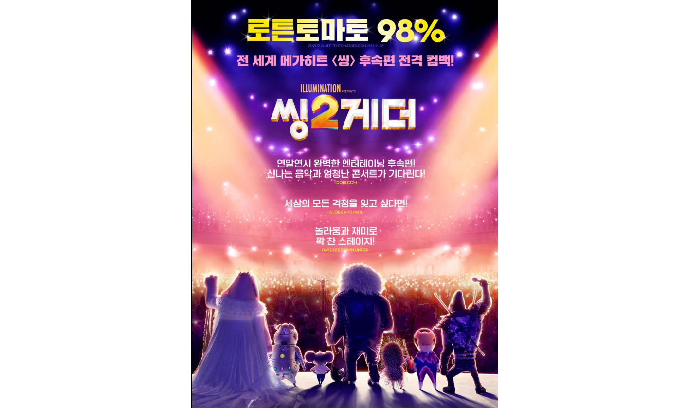 씽2게더