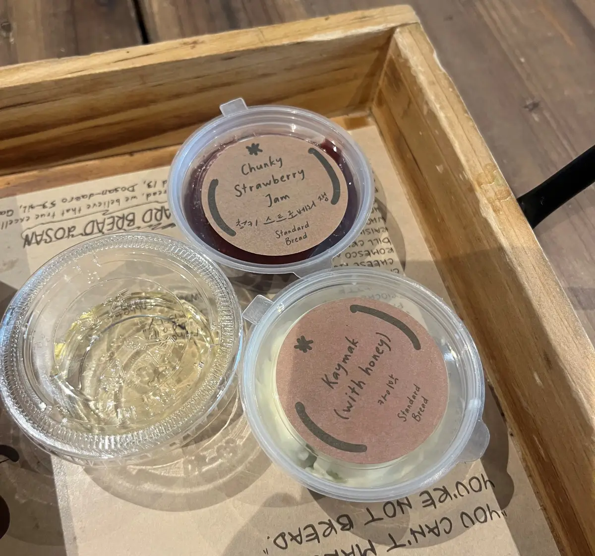 스탠다드브레드-도산-주문한-잼스프레드