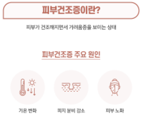 피부건조증 증상, 치료법, 좋은 음식과 연고 등 소개