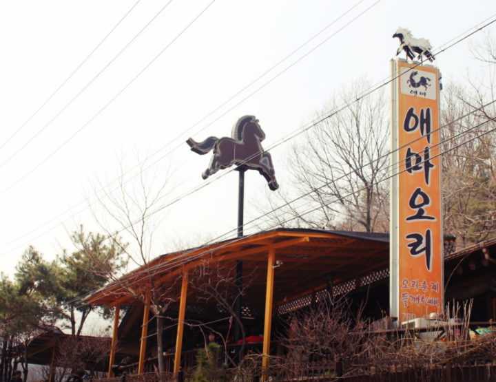 남한산성-애마오리