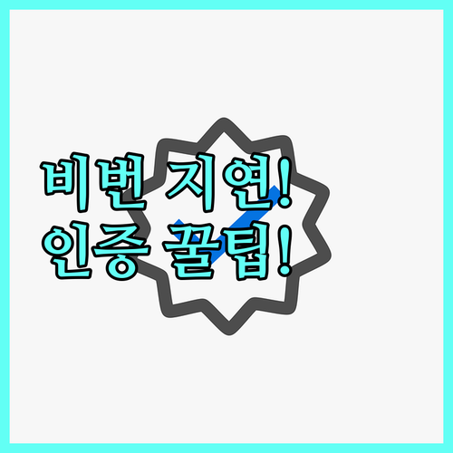 쿠팡 비밀번호 재설정 메일 5분 지연..