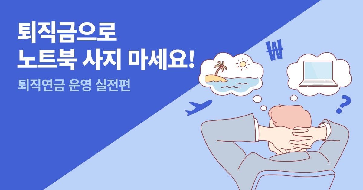 퇴직금 지급규정