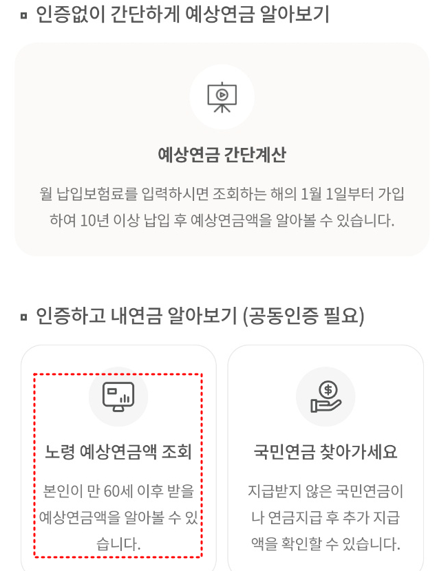 국민연금 수령나이