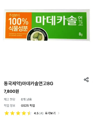 우리동네GS 편의점 어플