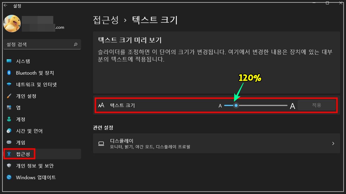 텍스트-크기-변경