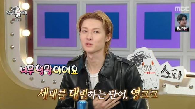 영크크 뜻과 늙크크 올크크